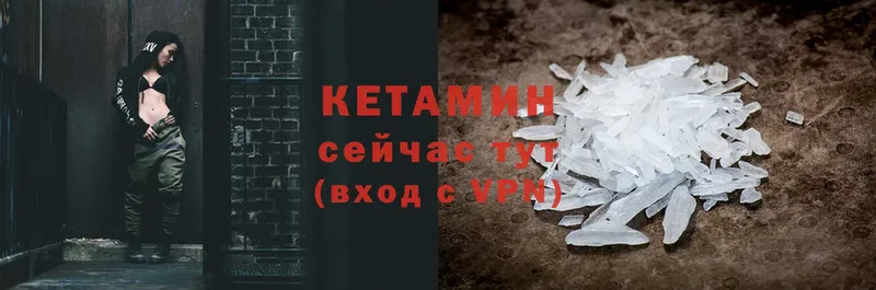 Кетамин VHQ  Тырныауз 