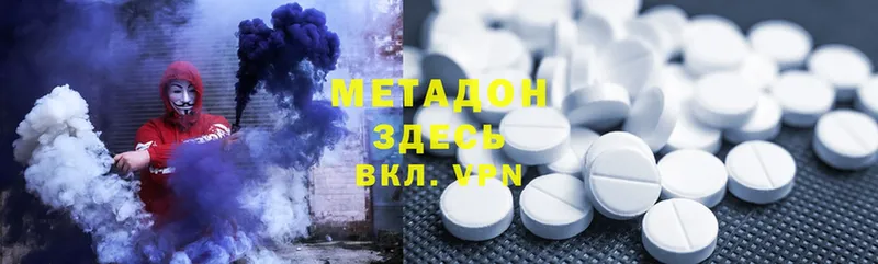 МЕТАДОН methadone  Тырныауз 